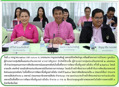 ประชุมคณะกรรมการคัดเลือกสหกรณ์และบุคคลดีเด่นในพื้นที่โครงการพัฒนาพื้นที่สูง ... Image 9
